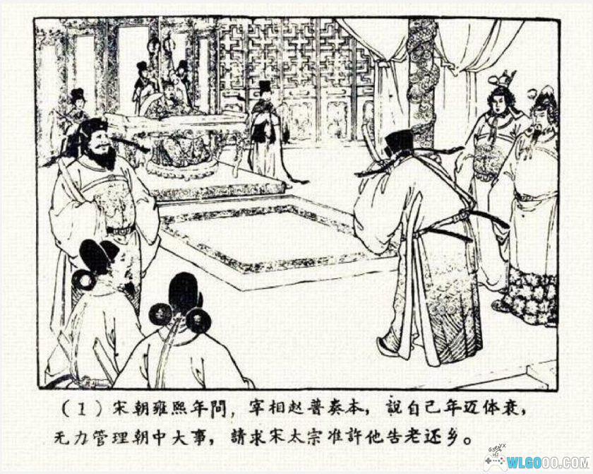 连环画 打潘豹[1卷][1963年]－汪玉山 汪继远-图片2