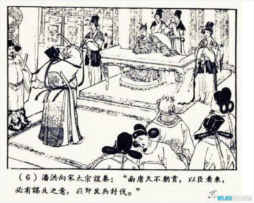 连环画 打潘豹[1卷][1963年]－汪玉山 汪继远-图片7