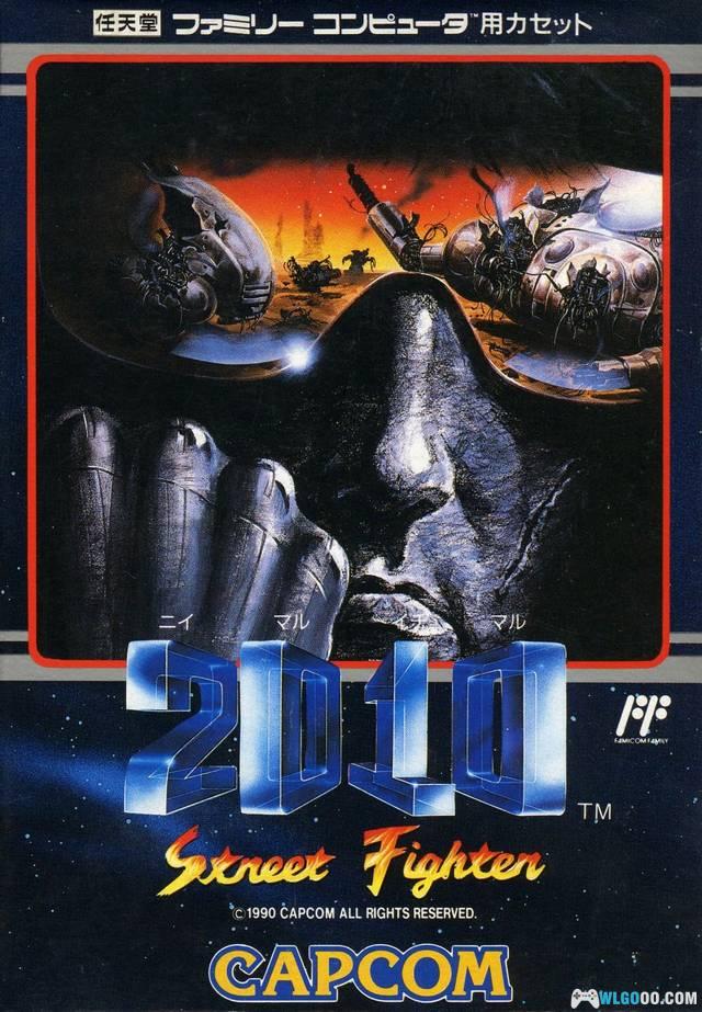 FC街头战士2010[Hack]｜X2版本 无敌无限命-图片1