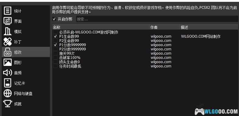 PS2 NEO新魂斗罗[汉化]｜金手指+高清纹理-2025.5.17发布-图片2