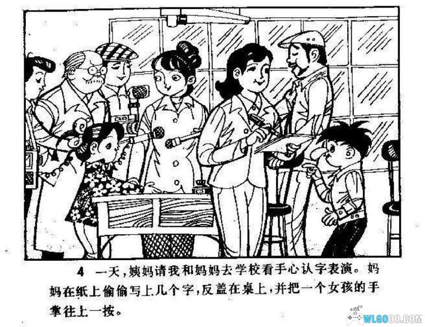 连环画 大鼻子俊波奇遇记[1卷][1982年]－陆汝浩-图片5