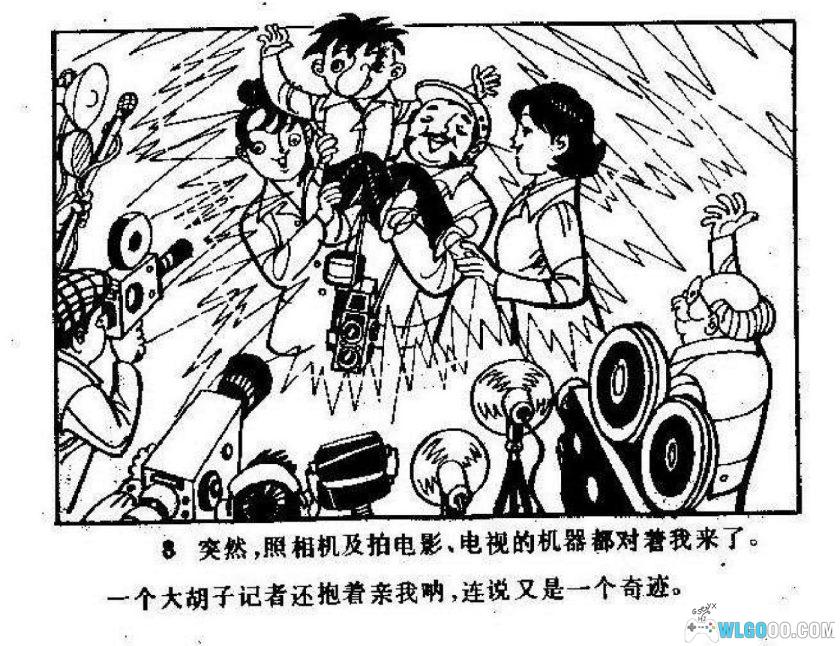 连环画 大鼻子俊波奇遇记[1卷][1982年]－陆汝浩-图片9