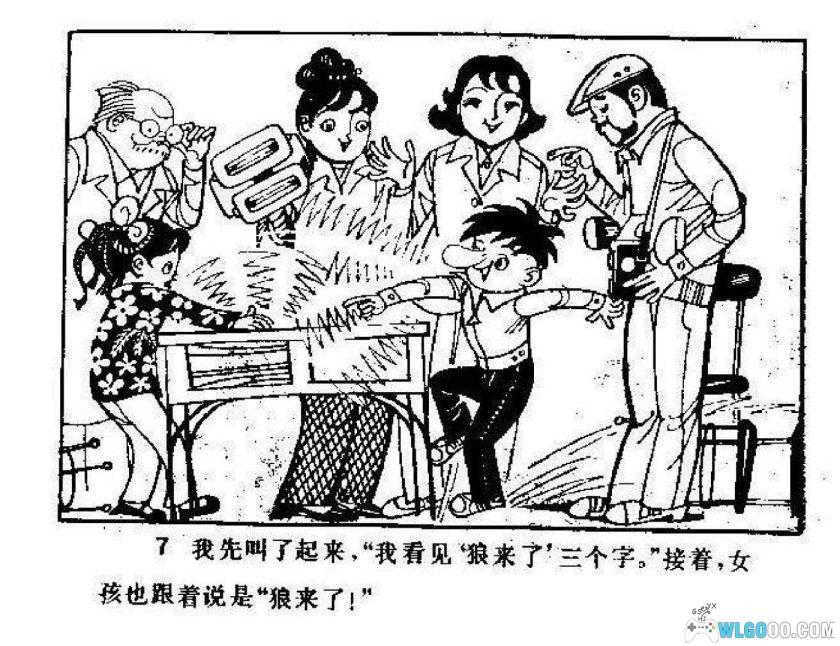 连环画 大鼻子俊波奇遇记[1卷][1982年]－陆汝浩-图片8