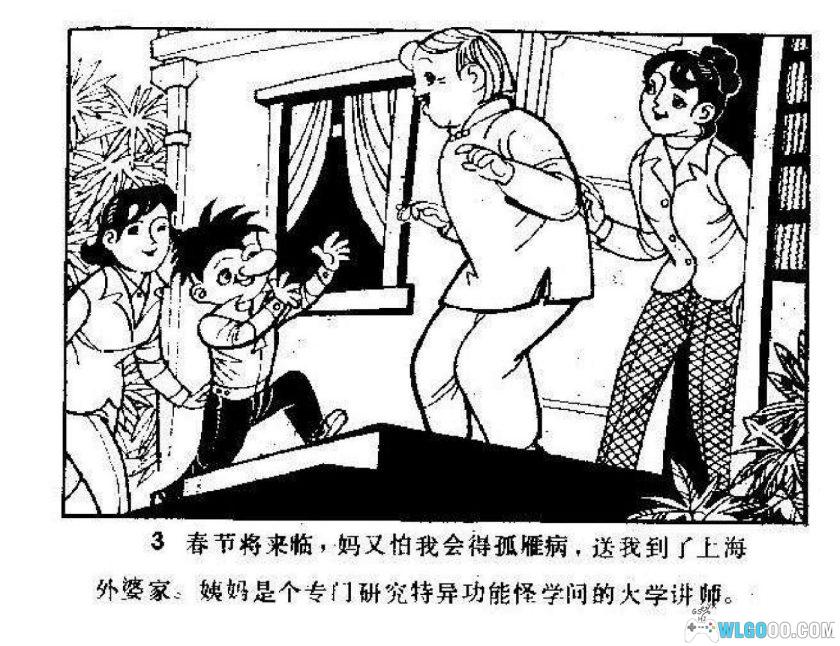 连环画 大鼻子俊波奇遇记[1卷][1982年]－陆汝浩-图片4