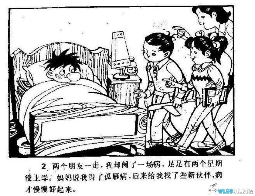 连环画 大鼻子俊波奇遇记[1卷][1982年]－陆汝浩-图片3