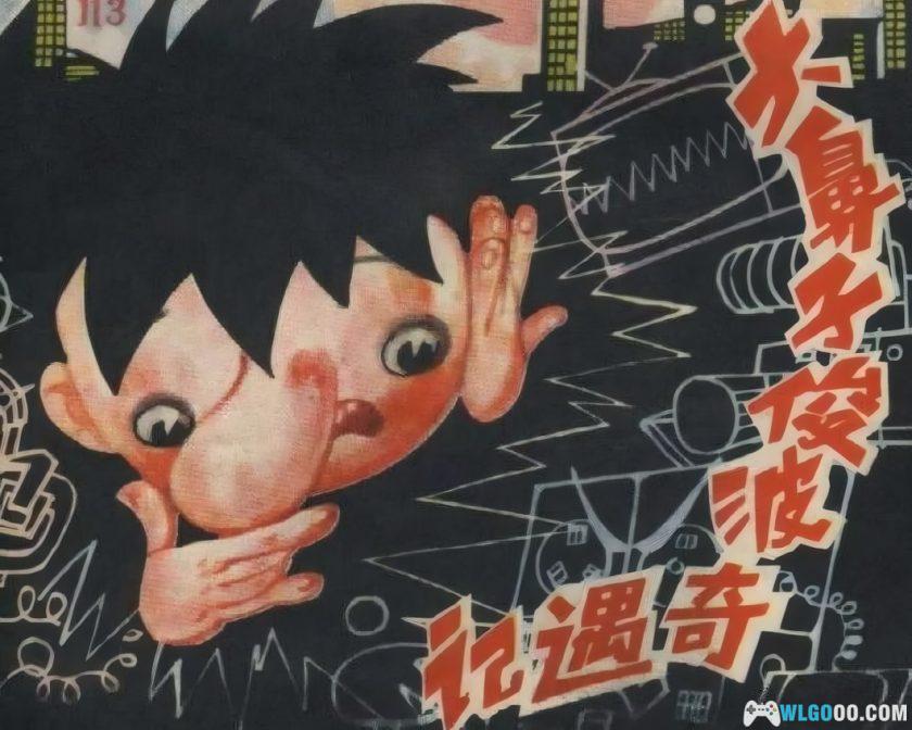 连环画 大鼻子俊波奇遇记[1卷][1982年]－陆汝浩-图片1