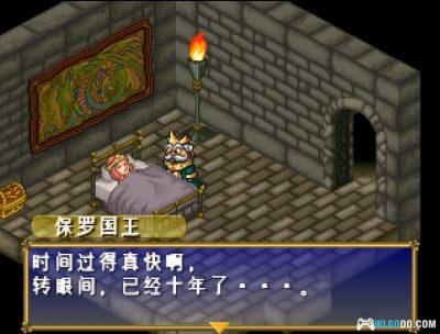 PS1波波罗克洛伊斯物语[1.2汉化]｜攻略金手指-2025.6.18更新-图片6