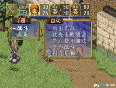 PS1波波罗克洛伊斯物语[1.2汉化]｜攻略金手指-2025.6.18更新-图片13