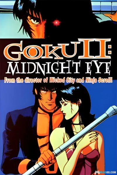 动画 午夜之眼2：良子篇(1989)[日语中字]｜1080P高清-图片1