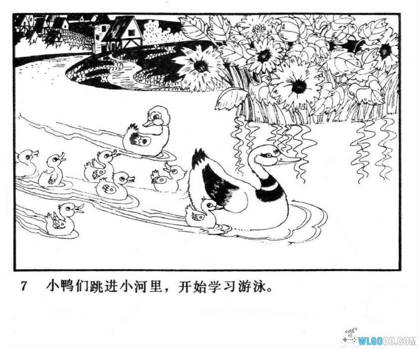 连环画 丑小鸭[1卷][1985年]－辽宁美术 耿志远-图片8