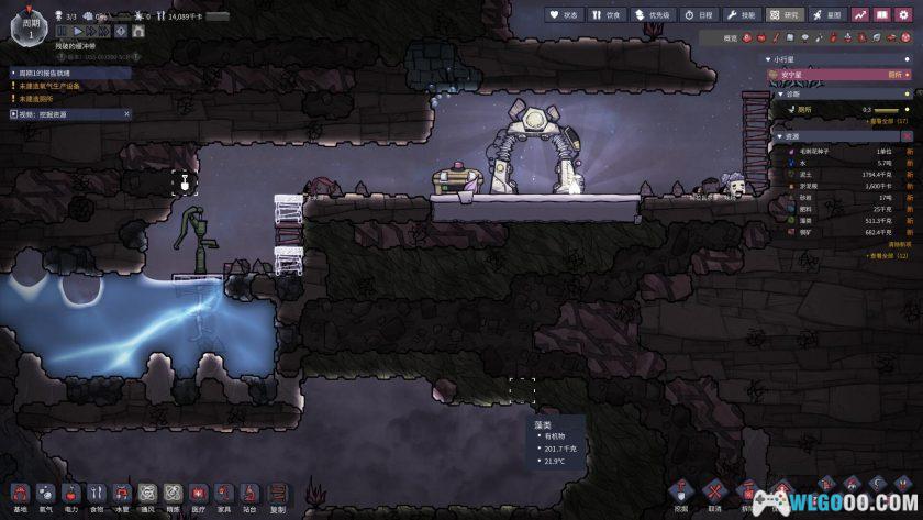 PC缺氧：眼冒金星 v663500[简中][全DLC]｜联机支持+修改器-图片8