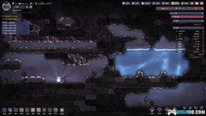 PC缺氧：眼冒金星 v663500[简中][全DLC]｜联机支持+修改器-图片11