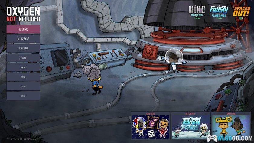 PC缺氧：眼冒金星 v663500[简中][全DLC]｜联机支持+修改器-图片4