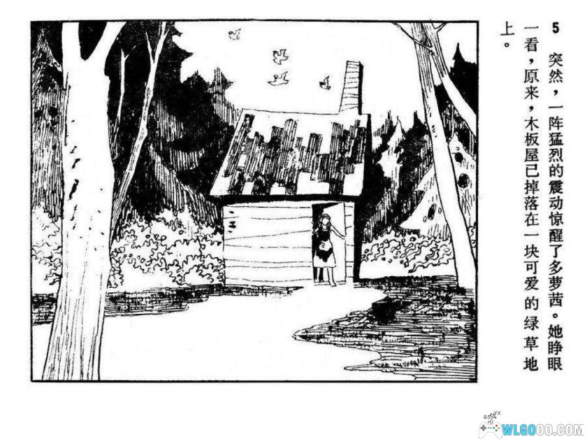 连环画 多萝茜奇遇记[1卷][1983年]－郑泉松-图片6