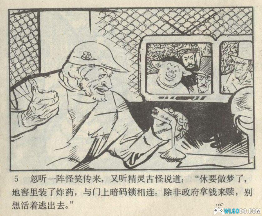 连环画 西游新记[8卷][1983年]－许钦松，附原著小说-图片13