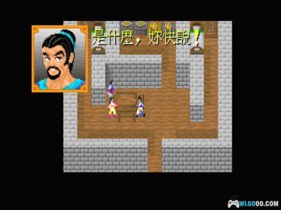 PC武林奇侠传[Win11兼容版][1993]｜流程攻略，汉堂RPG-图片20