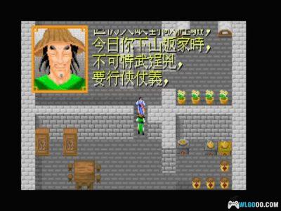 PC武林奇侠传[Win11兼容版][1993]｜流程攻略，汉堂RPG-图片11