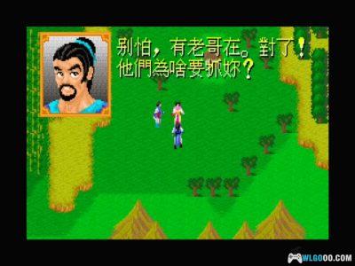 PC武林奇侠传[Win11兼容版][1993]｜流程攻略，汉堂RPG-图片21