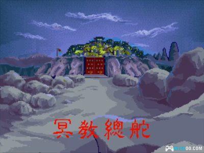 PC武林奇侠传[Win11兼容版][1993]｜流程攻略，汉堂RPG-图片6