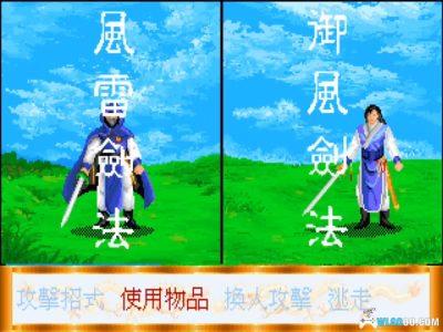 PC武林奇侠传[Win11兼容版][1993]｜流程攻略，汉堂RPG-图片16