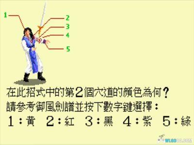 PC武林奇侠传[Win11兼容版][1993]｜流程攻略，汉堂RPG-图片10