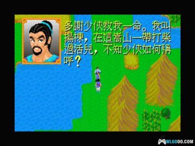 PC武林奇侠传[Win11兼容版][1993]｜流程攻略，汉堂RPG-图片13