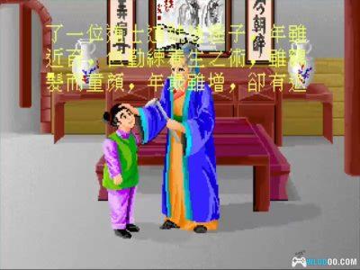 PC武林奇侠传[Win11兼容版][1993]｜流程攻略，汉堂RPG-图片9