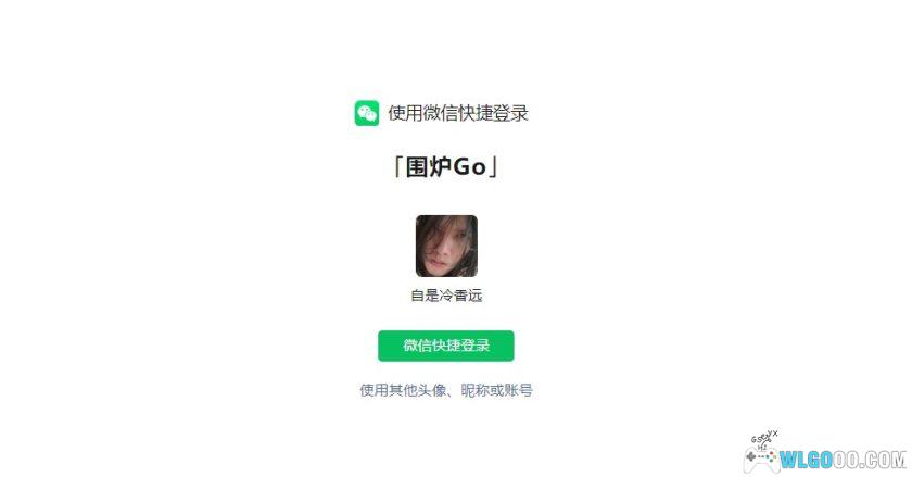 围炉GO社区3.0更新｜支持微信/QQ一键登录-图片6