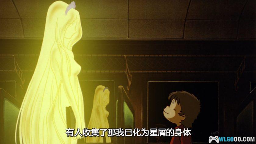 动画 银河铁道999：永远的幻想(1998)[双音轨][内嵌中字]｜1080P高清-图片6