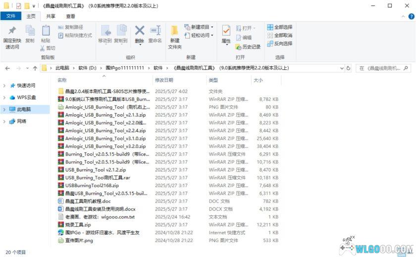 晶晨电视机顶盒|刷机工具大全+线刷教程-图片29