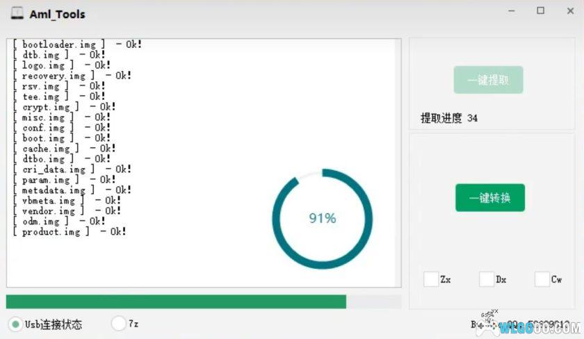 晶晨电视机顶盒|刷机工具大全+线刷教程-图片26