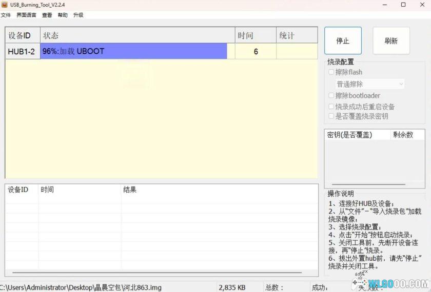 晶晨电视机顶盒|刷机工具大全+线刷教程-图片25