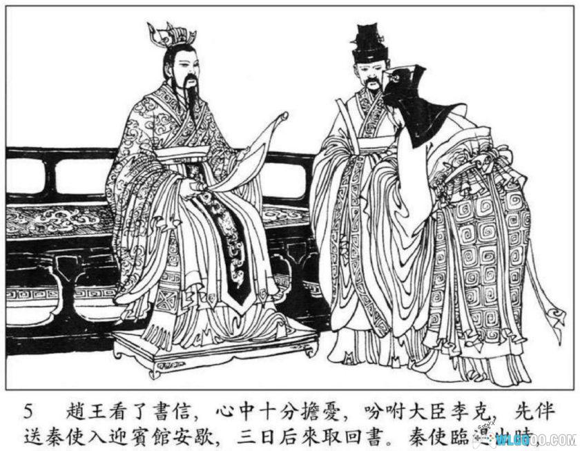 连环画 将相和[1卷][1980年]－陈全胜，廉颇蔺相如故事-图片6