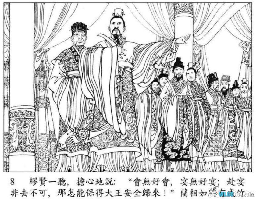 连环画 将相和[1卷][1980年]－陈全胜，廉颇蔺相如故事-图片9