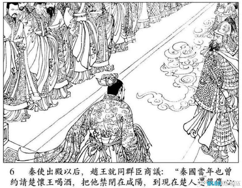 连环画 将相和[1卷][1980年]－陈全胜，廉颇蔺相如故事-图片7