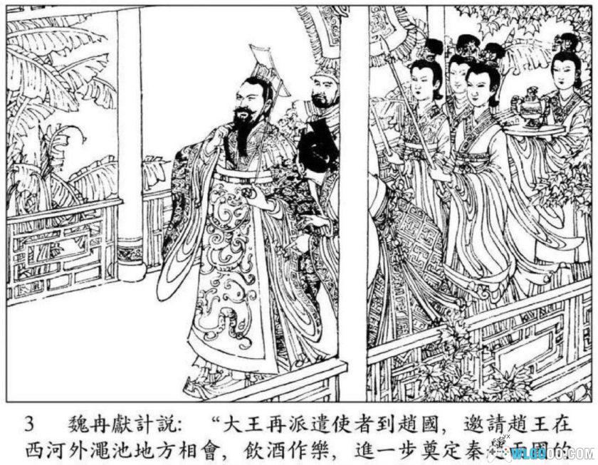 连环画 将相和[1卷][1980年]－陈全胜，廉颇蔺相如故事-图片4