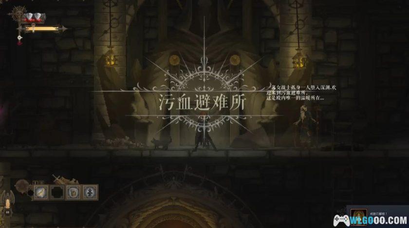 PC黑暗献祭 v1.0.44[GOG中文]｜修改器，2D横版魂类游戏-图片8