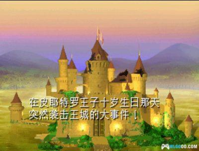 PS1波波罗克洛伊斯物语[1.2汉化]｜攻略金手指-2025.6.18更新-图片5