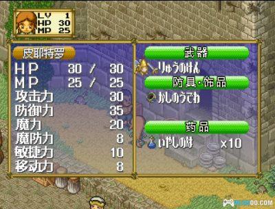 PS1波波罗克洛伊斯物语[1.2汉化]｜攻略金手指-2025.6.18更新-图片9