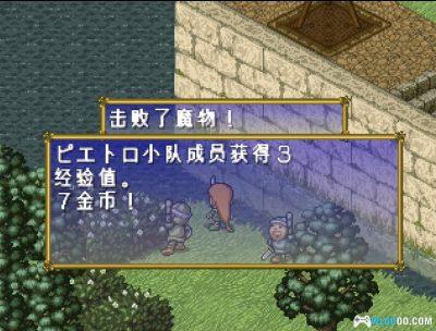 PS1波波罗克洛伊斯物语[1.2汉化]｜攻略金手指-2025.6.18更新-图片17