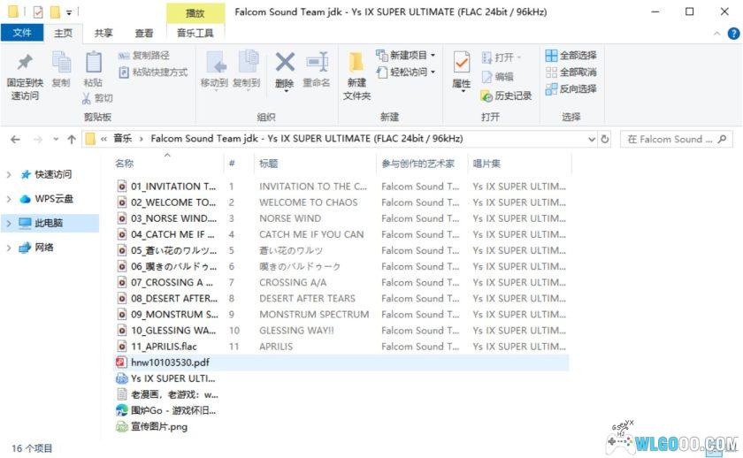 伊苏9:怪人之夜 OST音乐|SUPER ULTIMATE原声碟片-图片9