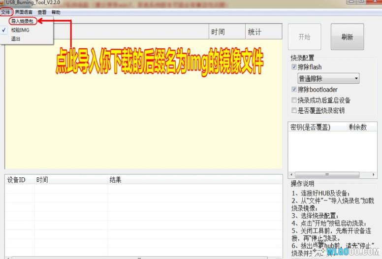 晶晨电视机顶盒|刷机工具大全+线刷教程-图片2
