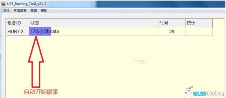 晶晨电视机顶盒|刷机工具大全+线刷教程-图片11