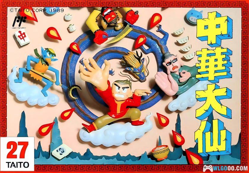 FC中华大仙[汉化]｜攻略秘籍+金手指-2025.5.26发布-图片1