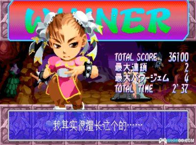 街机 超级街霸方块2X[汉化]｜附模拟器-2025.5.26发布-图片15