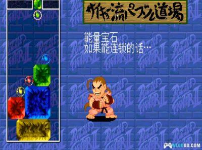 街机 超级街霸方块2X[汉化]｜附模拟器-2025.5.26发布-图片5