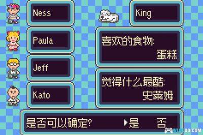 GBA地球冒险2[汉化补完版2.0]｜金手指+全攻略-2025.5.24更新-图片38