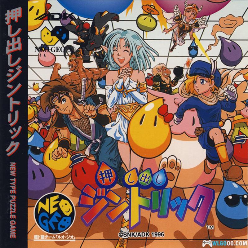 NEOGEO CD主机|全游戏镜像+模拟器+封面-图片20