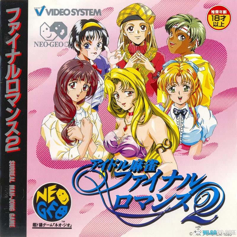 NEOGEO CD主机|全游戏镜像+模拟器+封面-图片17