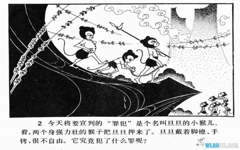 连环画 立功赎罪[1卷][1981年]－保彬-图片3